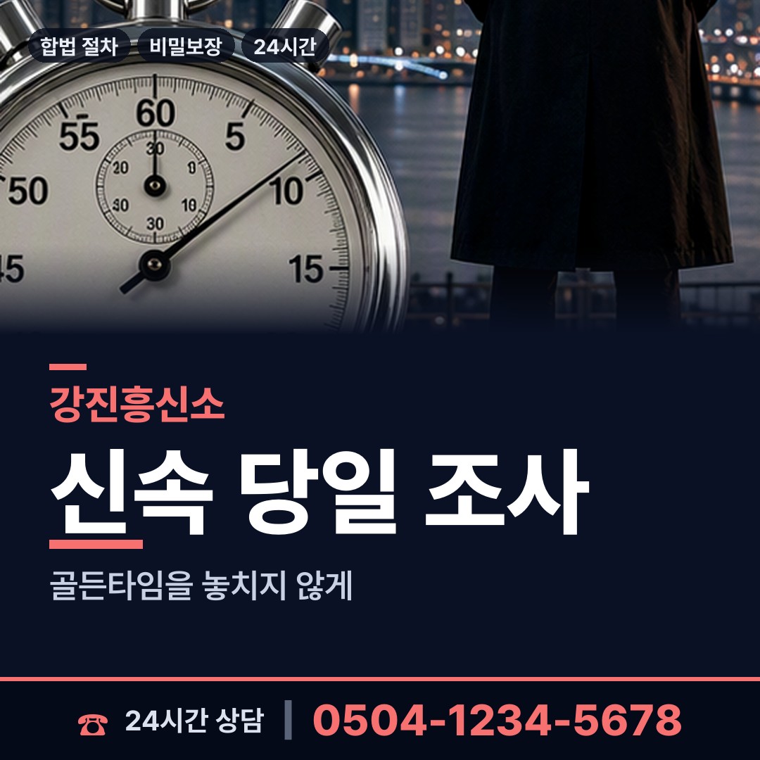 강진 도암면 심부름센터 상담 안내