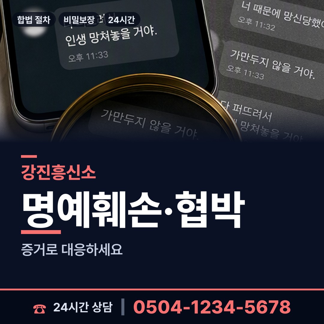 강진 도암면 재산분할조사 상담 안내