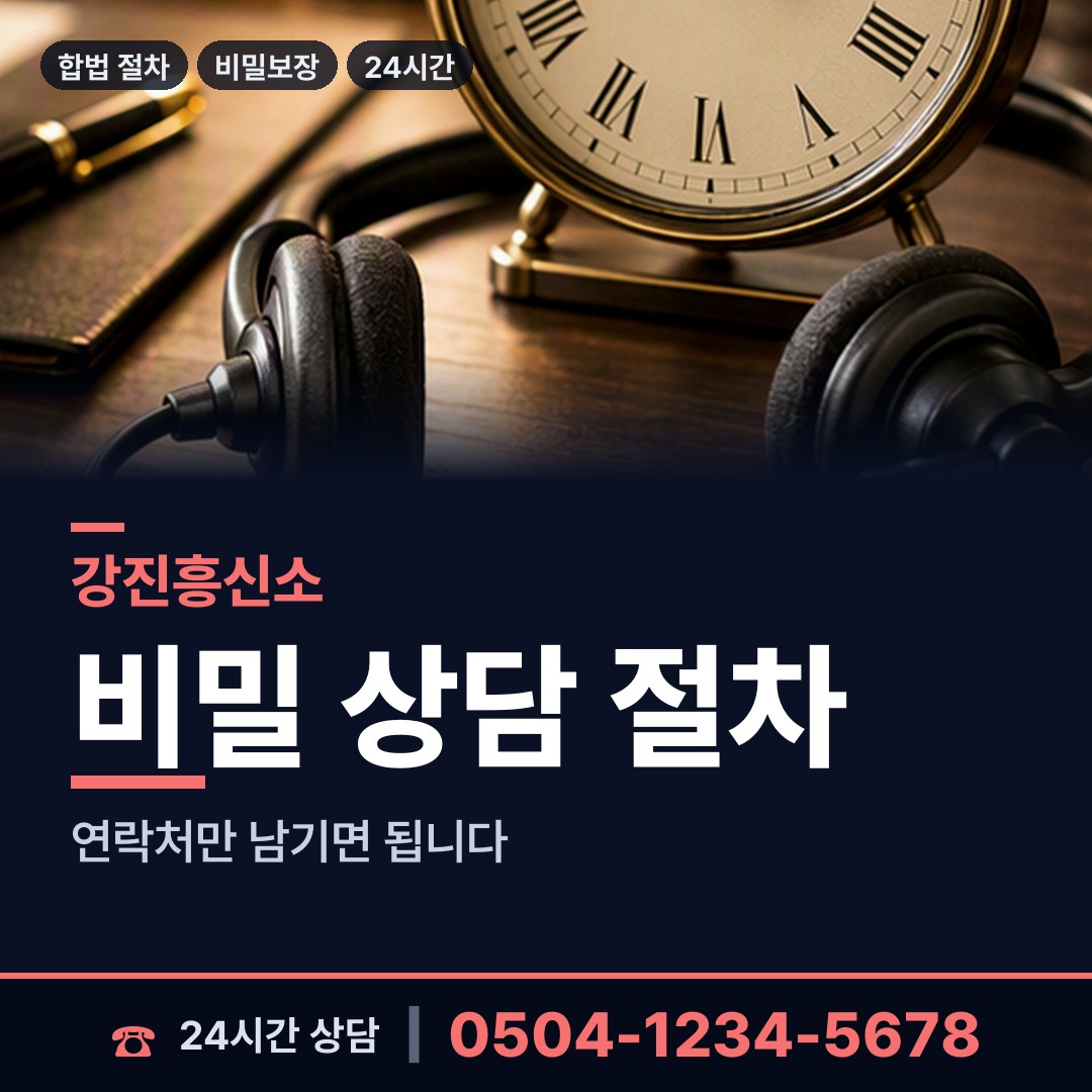 강진 도암면 중소기업조사 상담 안내