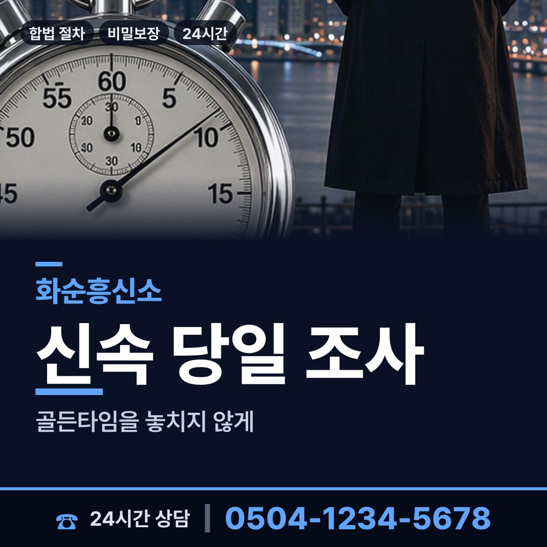 화순 춘양면 양육권증거 상담 안내