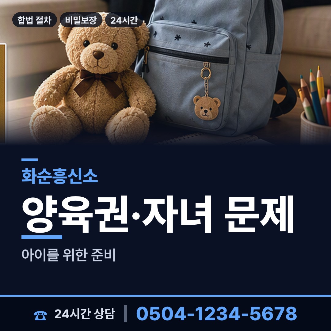 화순 한천면영외출장소 채무자추적 상담 안내